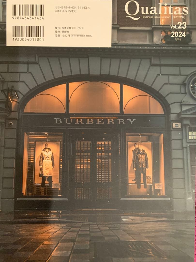 Qualitas Vol.23 2024 Spring 雑誌 — image 2