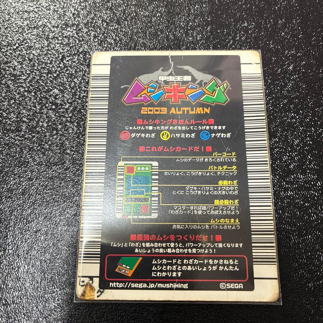 ムシキングギラファノコギリクワガタ — image 2