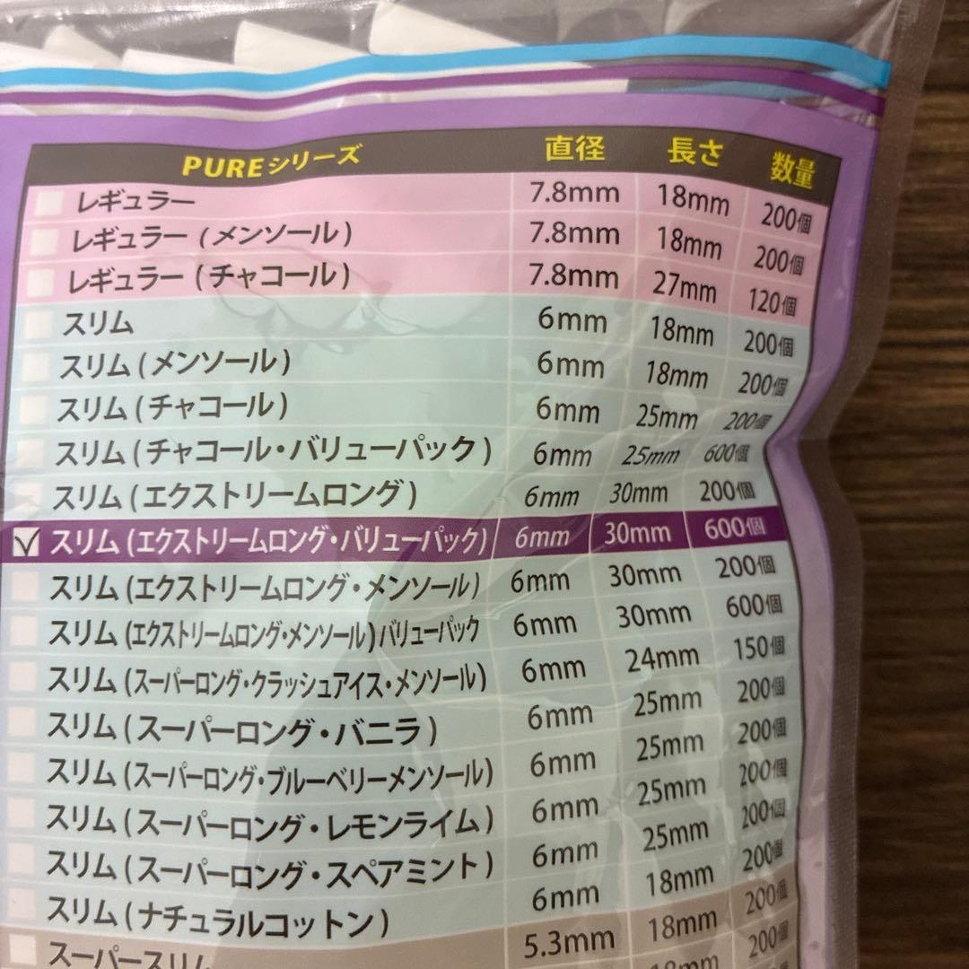 手巻きタバコフィルター　ピュア　スリムエクストリームロング600個2袋 — image 2