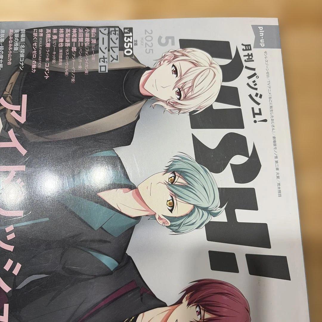 PASH! パッシュ IDOLiSH7 ゼンレスゾーンゼロ　2025/5 — image 3