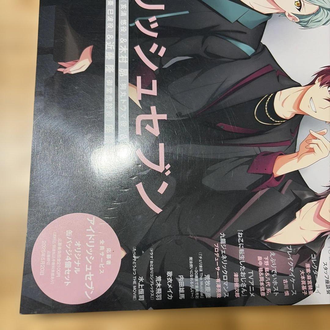 PASH! パッシュ IDOLiSH7 ゼンレスゾーンゼロ　2025/5 — image 4
