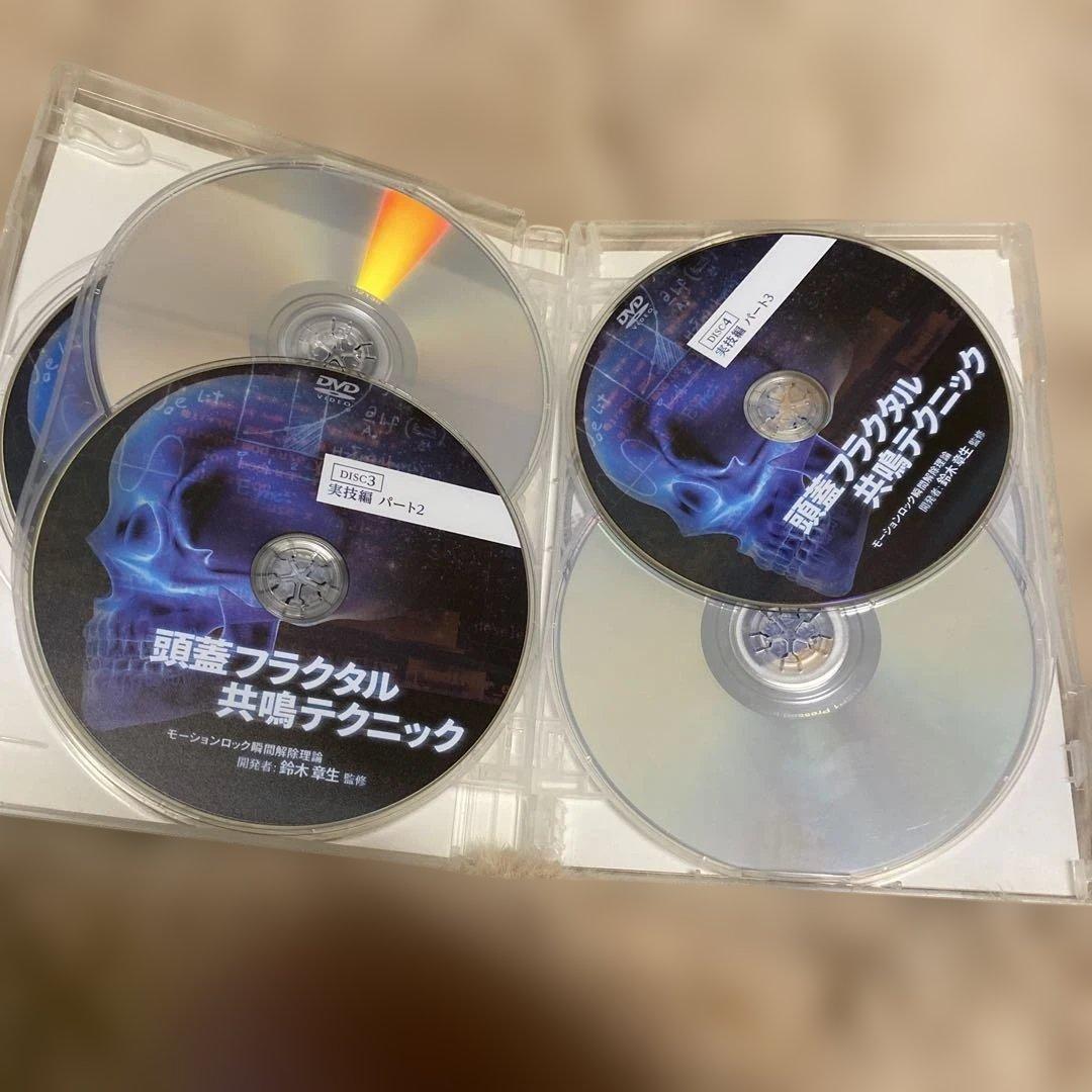 鈴木章生　頭蓋フラクタル共鳴テクニック — image 3