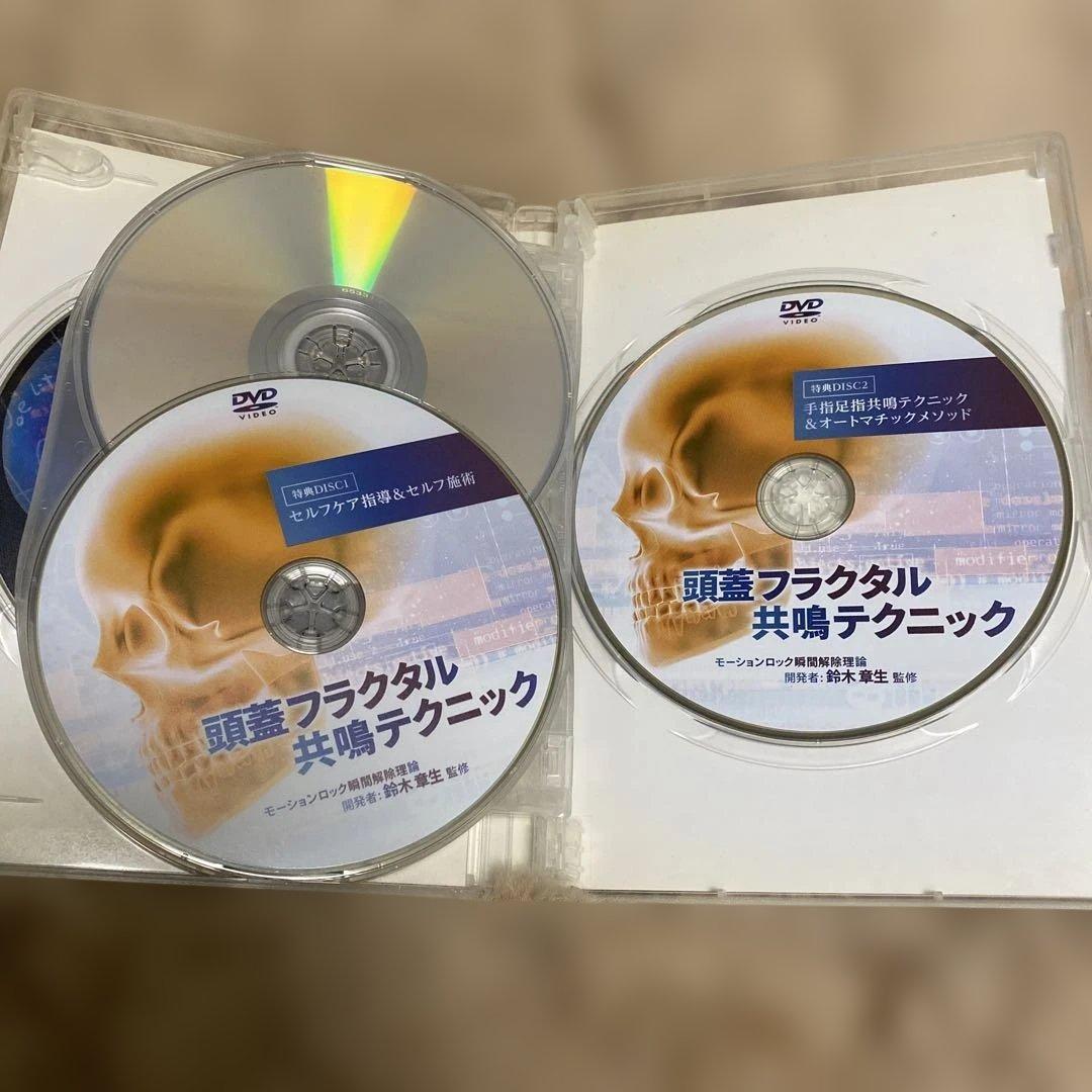 鈴木章生　頭蓋フラクタル共鳴テクニック — image 4