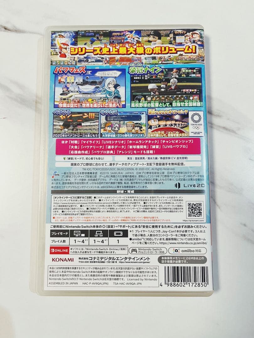 【美品】Nintendo Switch パワフルプロ野球2020ソフト ケース付 — image 2