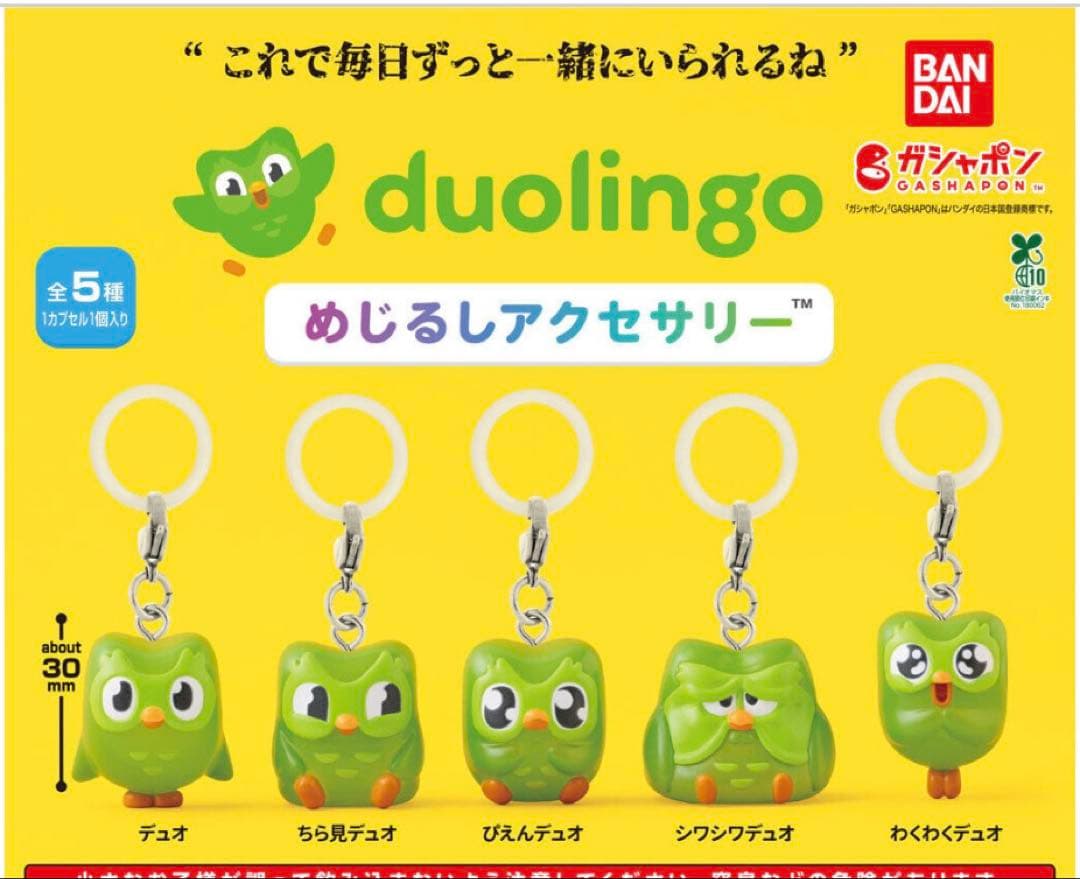 BANDAI Duolingo めじるしアクセサリー 3個 — image 2