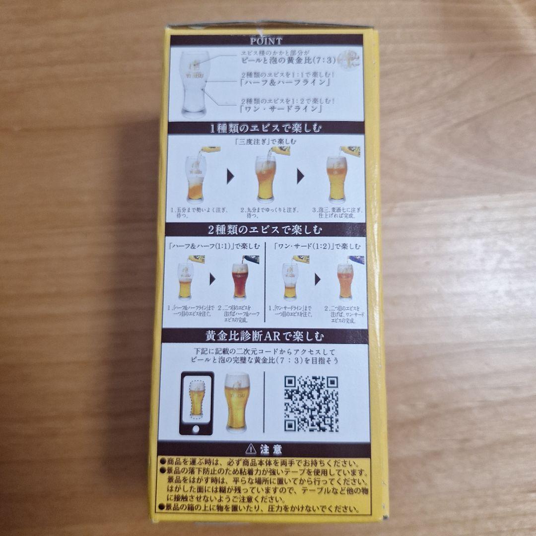【新品未使用】YEBISU エビスオリジナル マルチタンブラー 260㎖　ビール — image 3