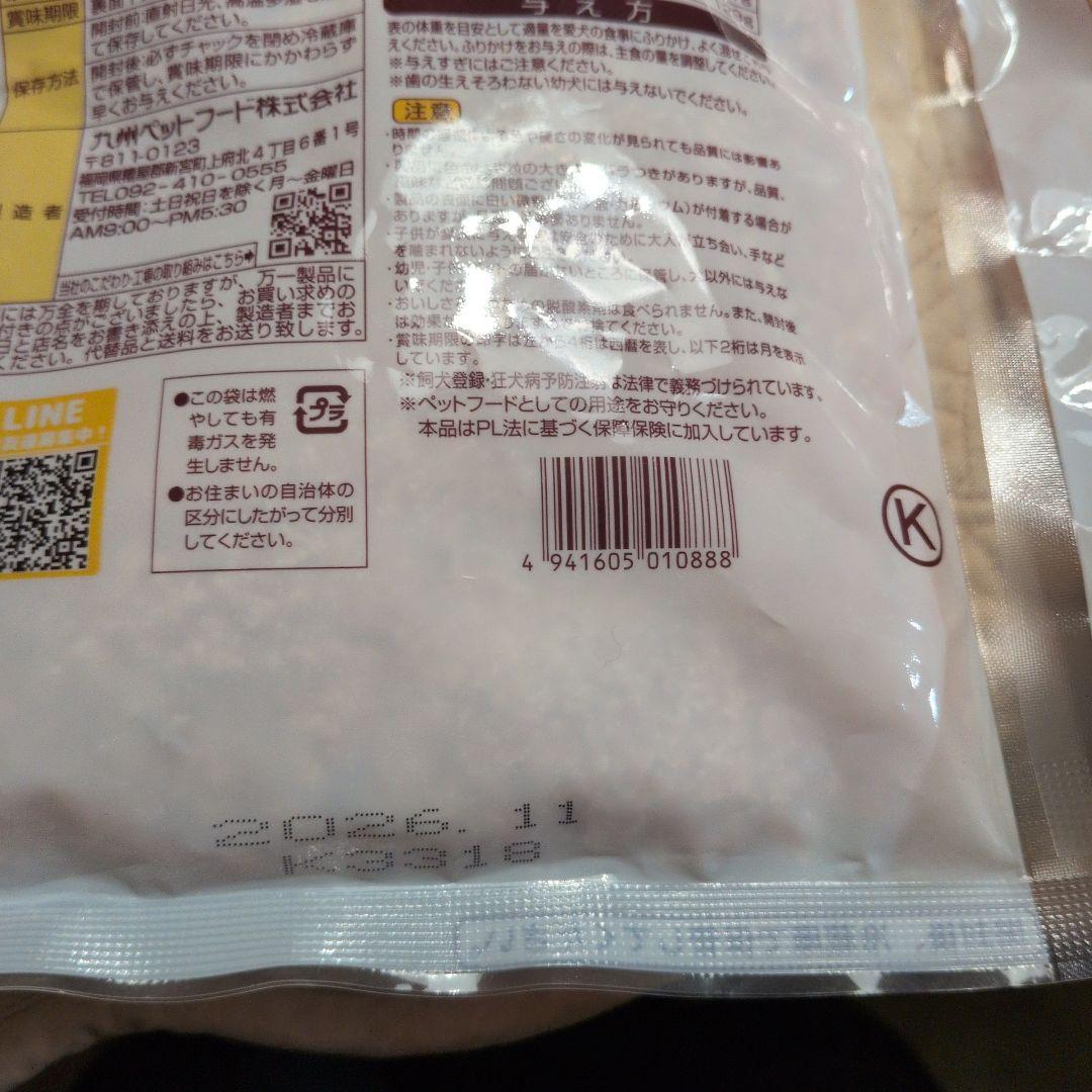 犬のおやつ 　Q-Pet　ササミふりかけ　3袋　最安値 — image 4