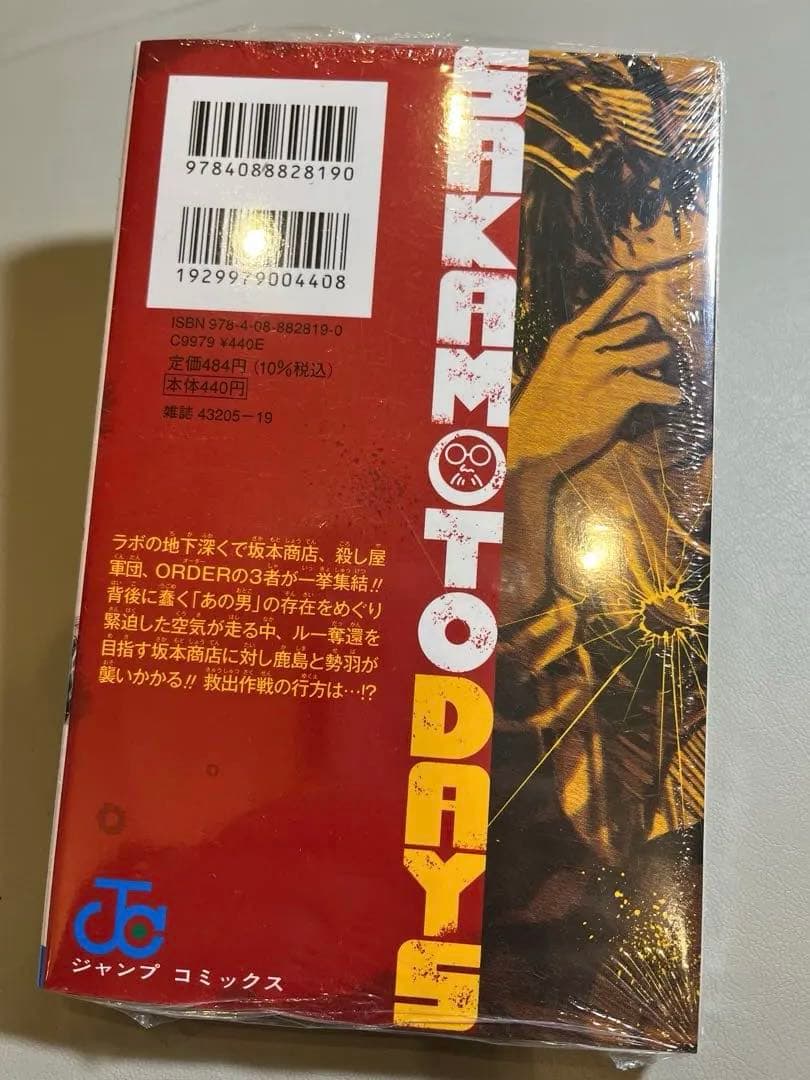 SAKAMOTO DAYS 4巻 新品未開封　シュリンク入り — image 2