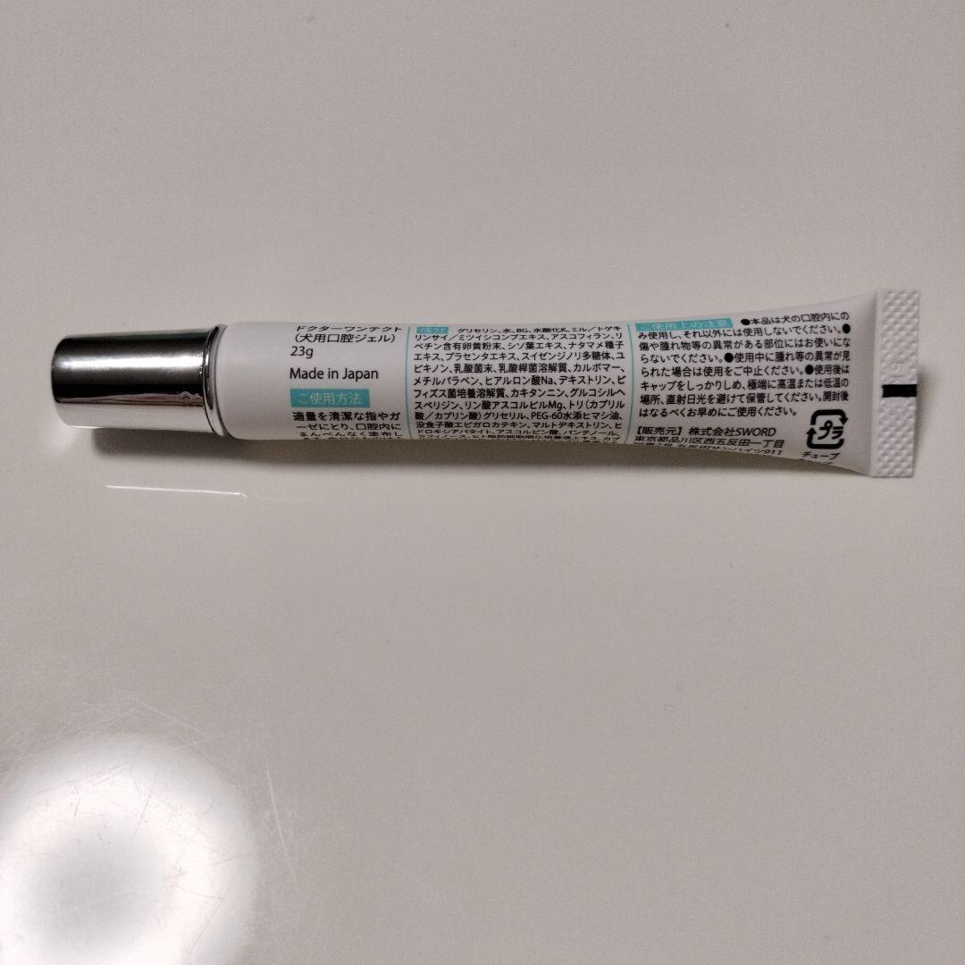 Dr.Wantect 犬用口腔ジェル 23g — image 2
