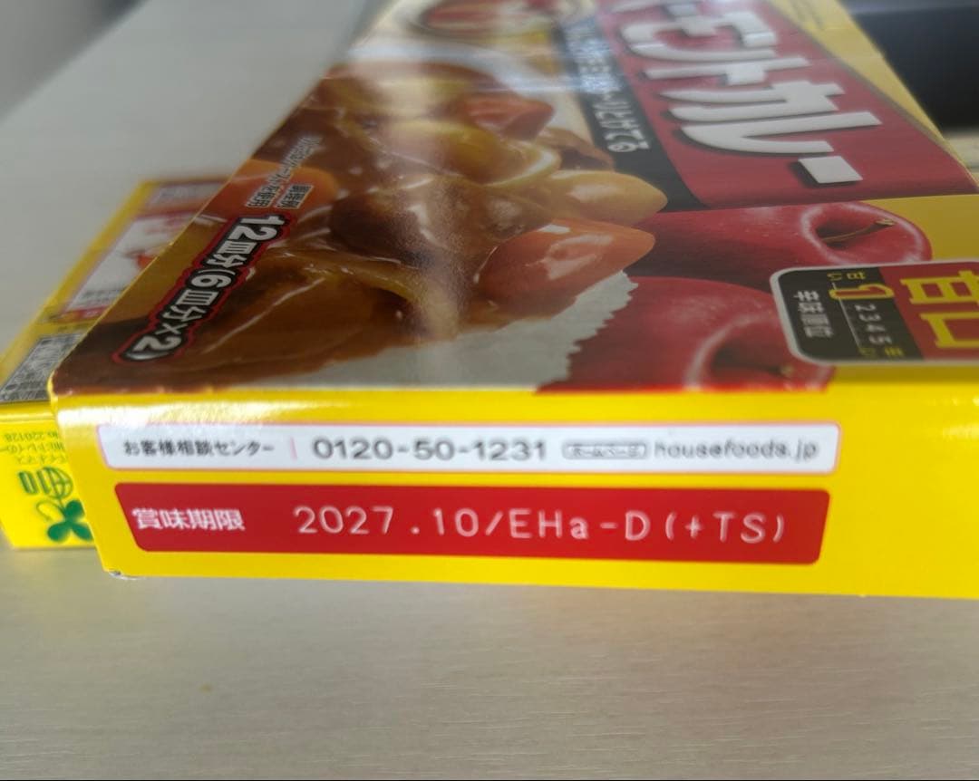 ハウス バーモントカレー 甘口 2箱 — image 3