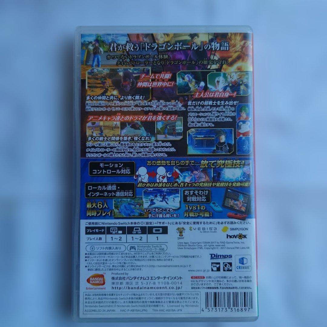 Dragon Ball Xenoverse 2 Nintendo Switch — image 2