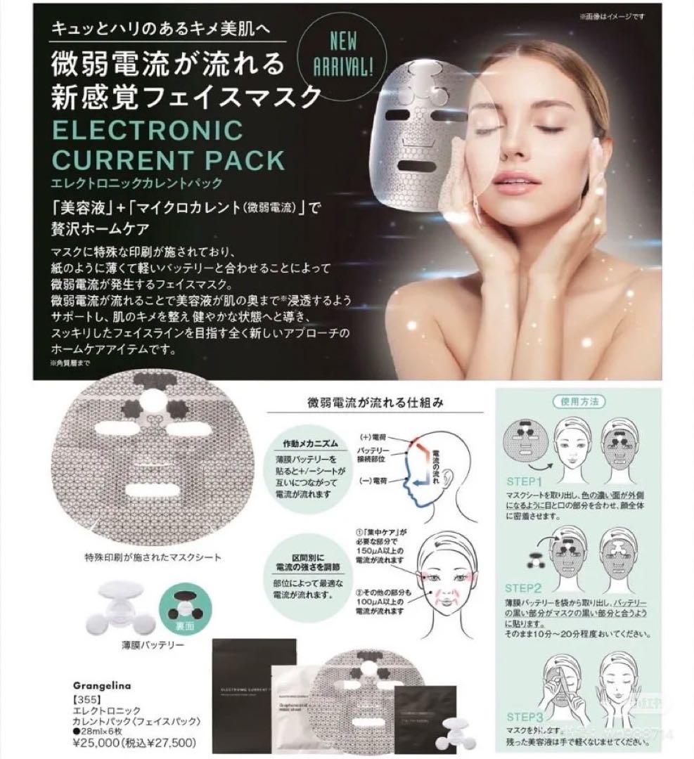 グラントイーワンズ エレクトロニックカレントパック6箱　即日発送 — image 4
