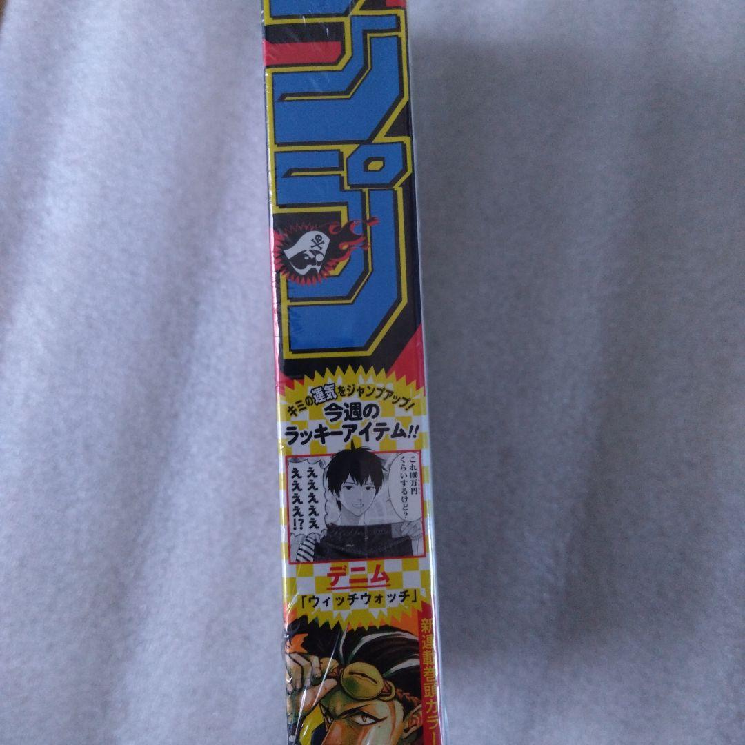 【シュリンク付】週刊少年ジャンプ 2026年30号 新品未開封 — image 4