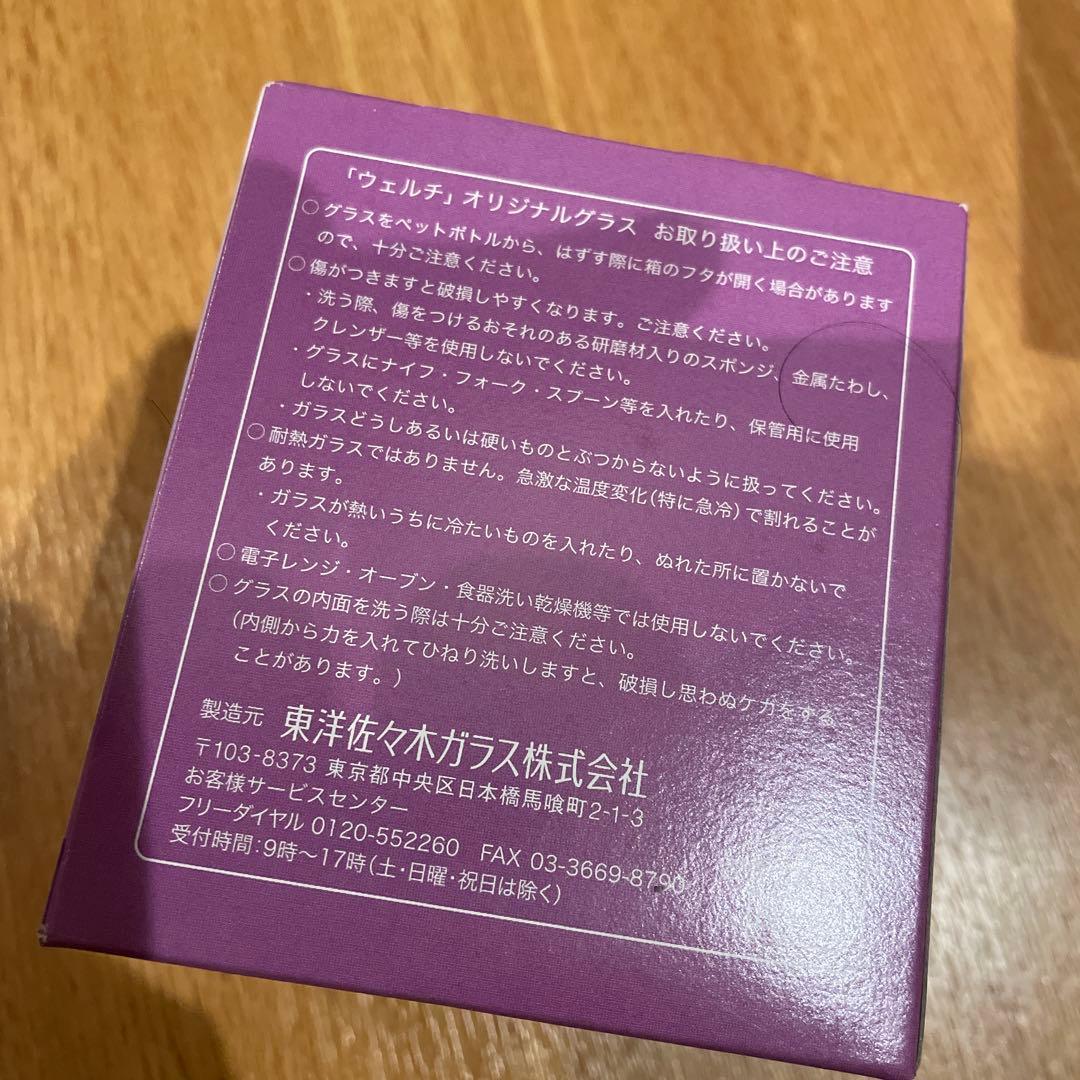 Welch's オリジナルグラス 4個セット — image 4