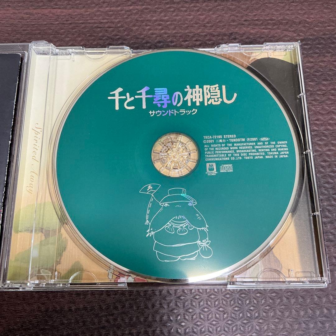 千と千尋の神隠し サウンドトラック CD ジブリ 久石譲 — image 3