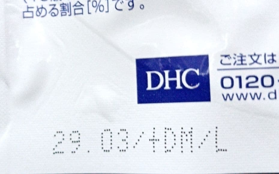 DHC ヘム鉄 90日分 — image 3