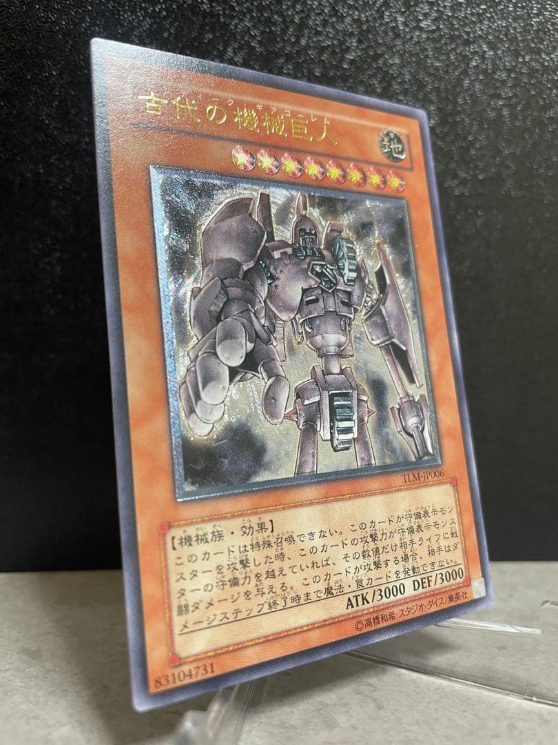 古代の機械巨人　レリーフ/アルティメットレア　TLM-JP006 — image 2
