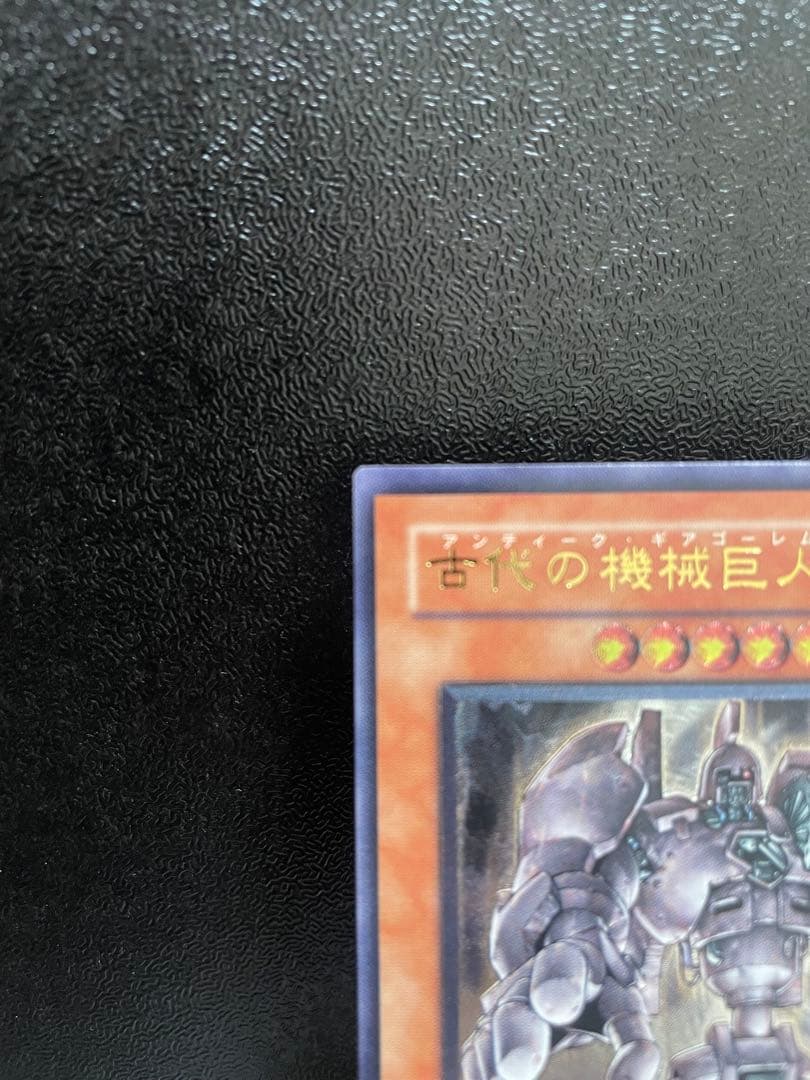 古代の機械巨人　レリーフ/アルティメットレア　TLM-JP006 — image 4