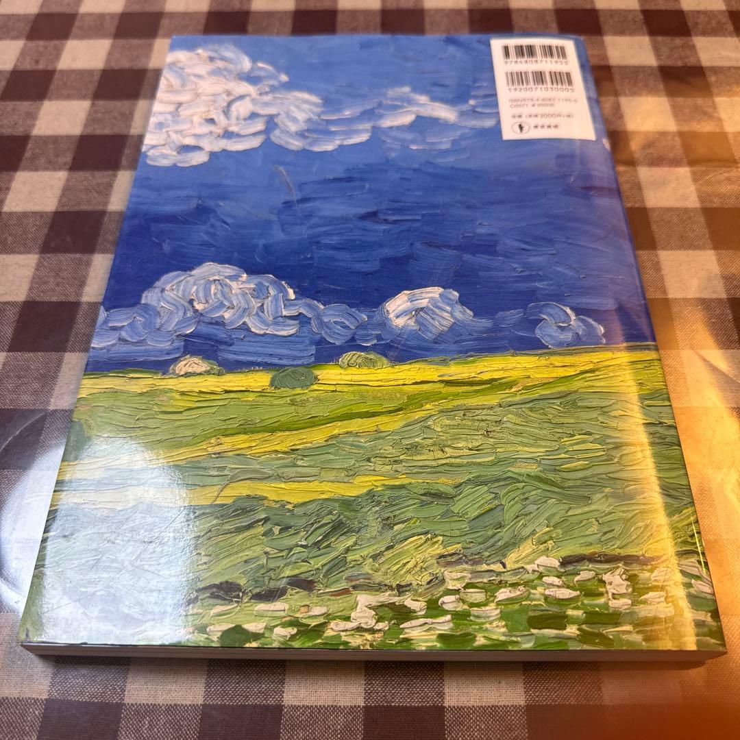 Vincent van Gogh ゴッホ作品集 — image 2