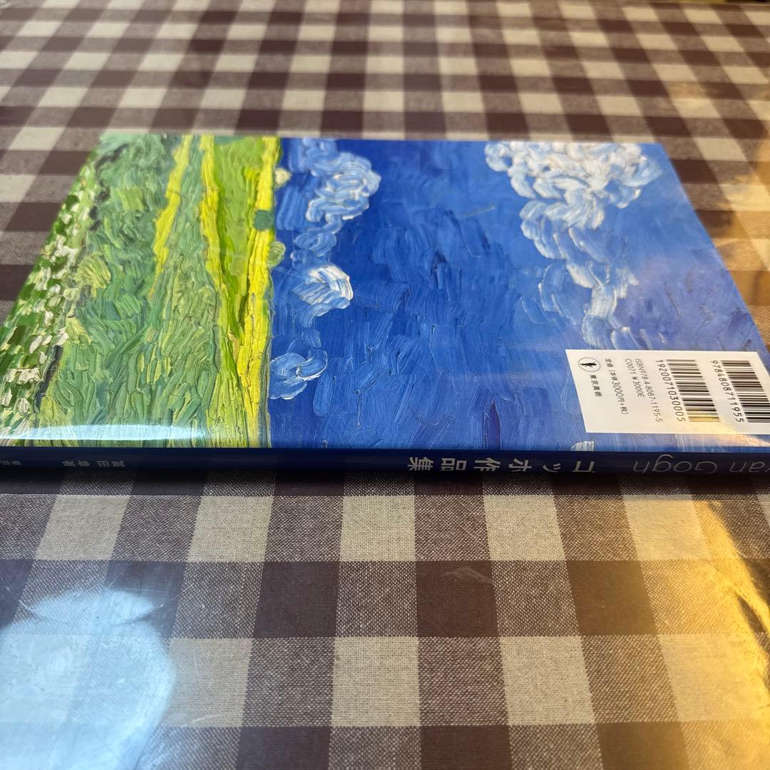 Vincent van Gogh ゴッホ作品集 — image 3