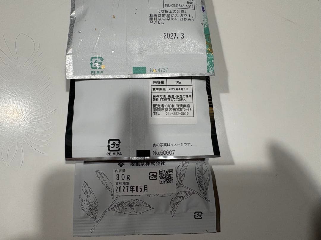 緑茶 玉芳・玉露・茶匠翠香3点セット — image 3