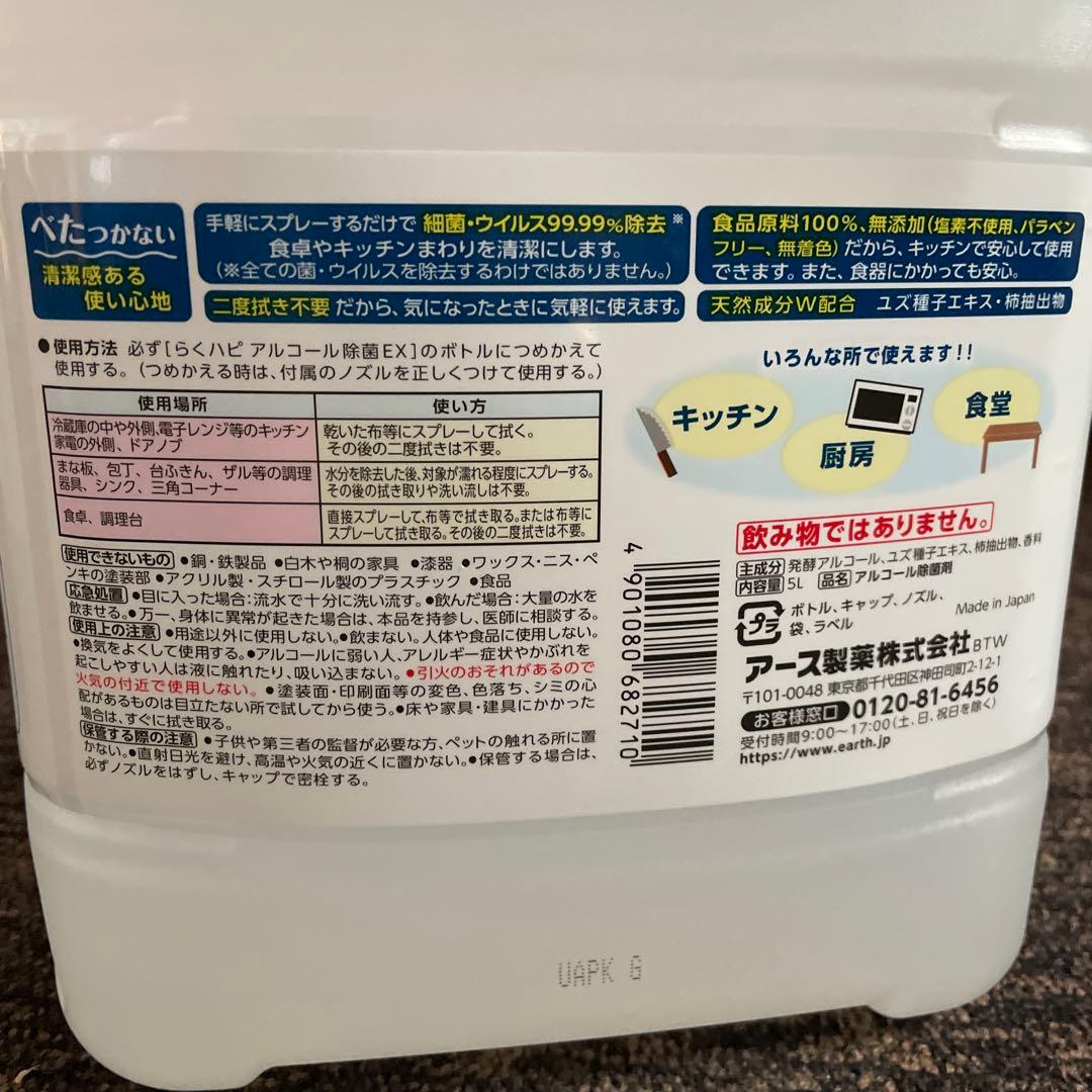 お値下げ【2ボトル】 アルコール除菌EX — image 2