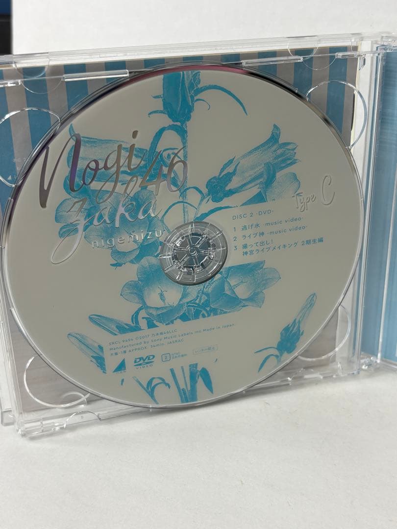 【CD+DVD】乃木坂46 逃げ水(TYPE-C) 4548 — image 5