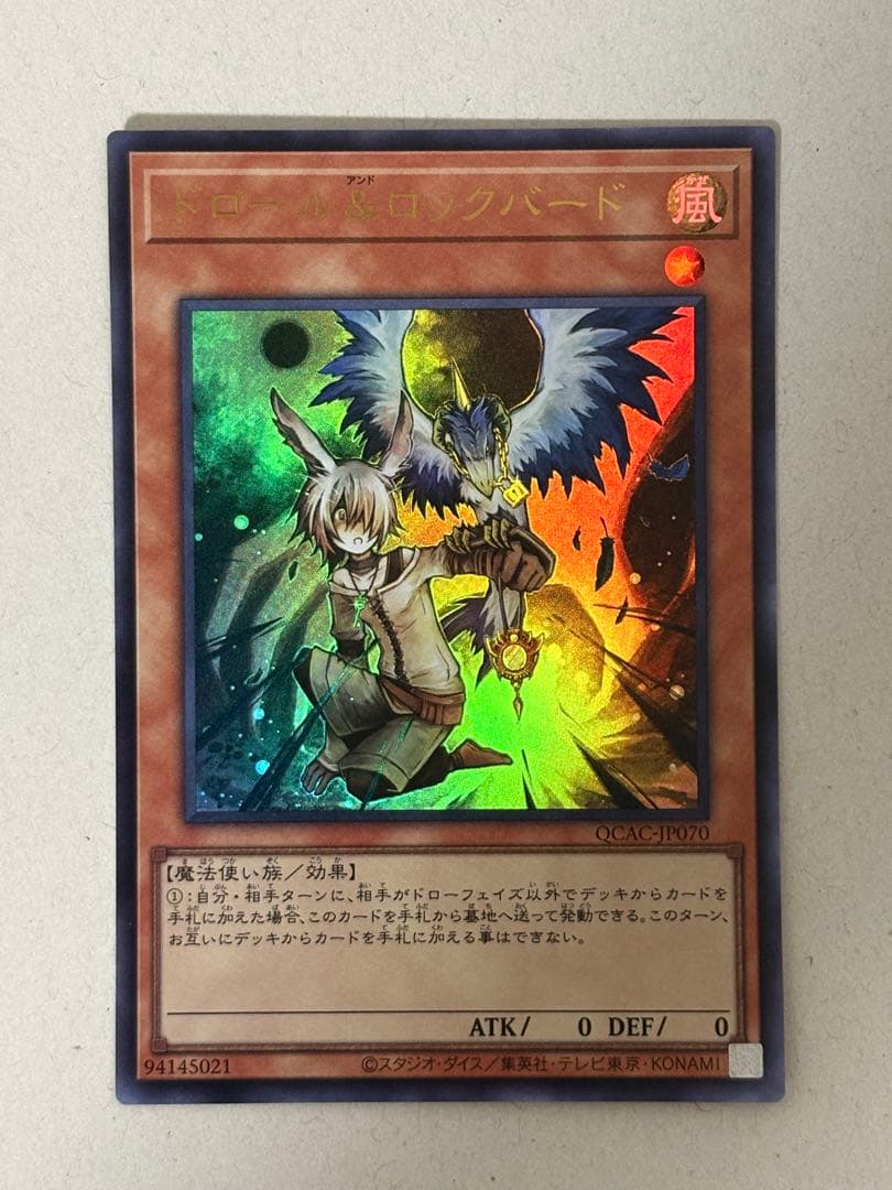 ドロール&ロックバード　ウルトラ　３枚　③ 649 — image 4