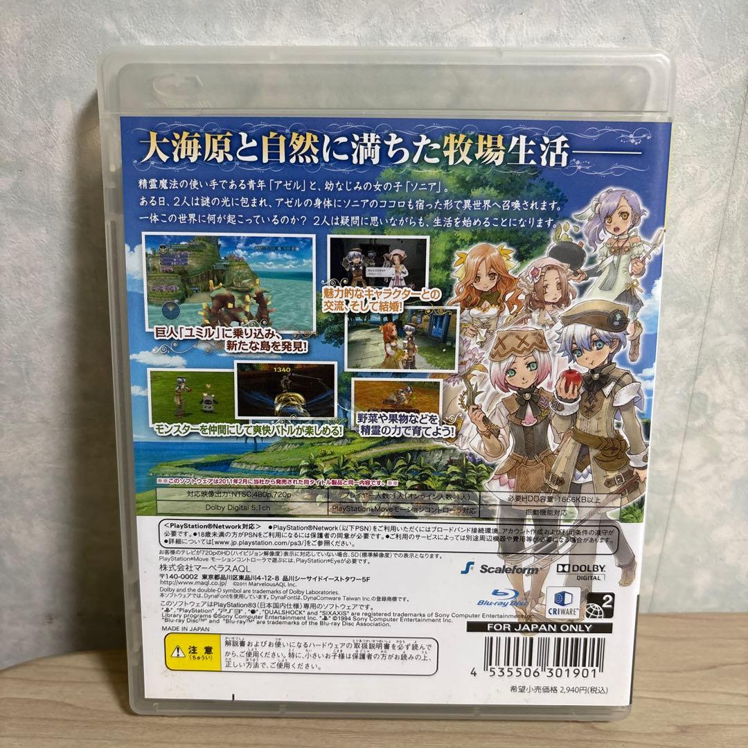 g36 ルーンファクトリーオーシャンズ PS3 — image 2