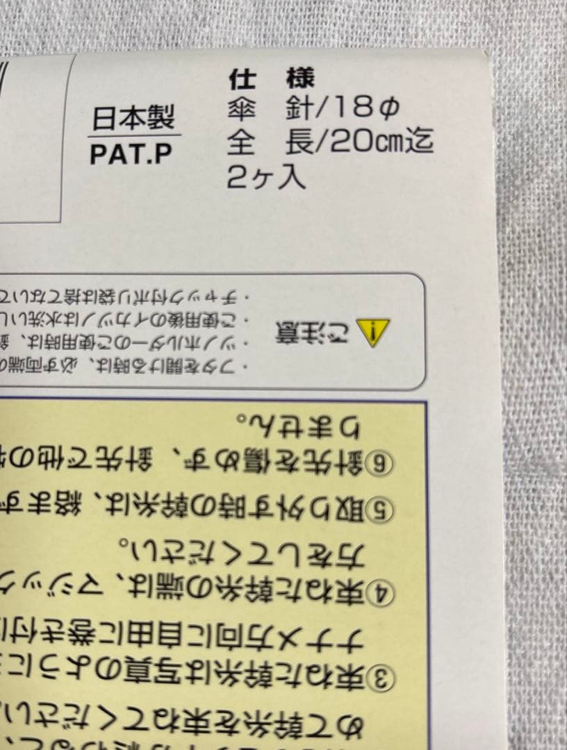 ツノホルダーMサイズ2個入り仕掛け巻 — image 4