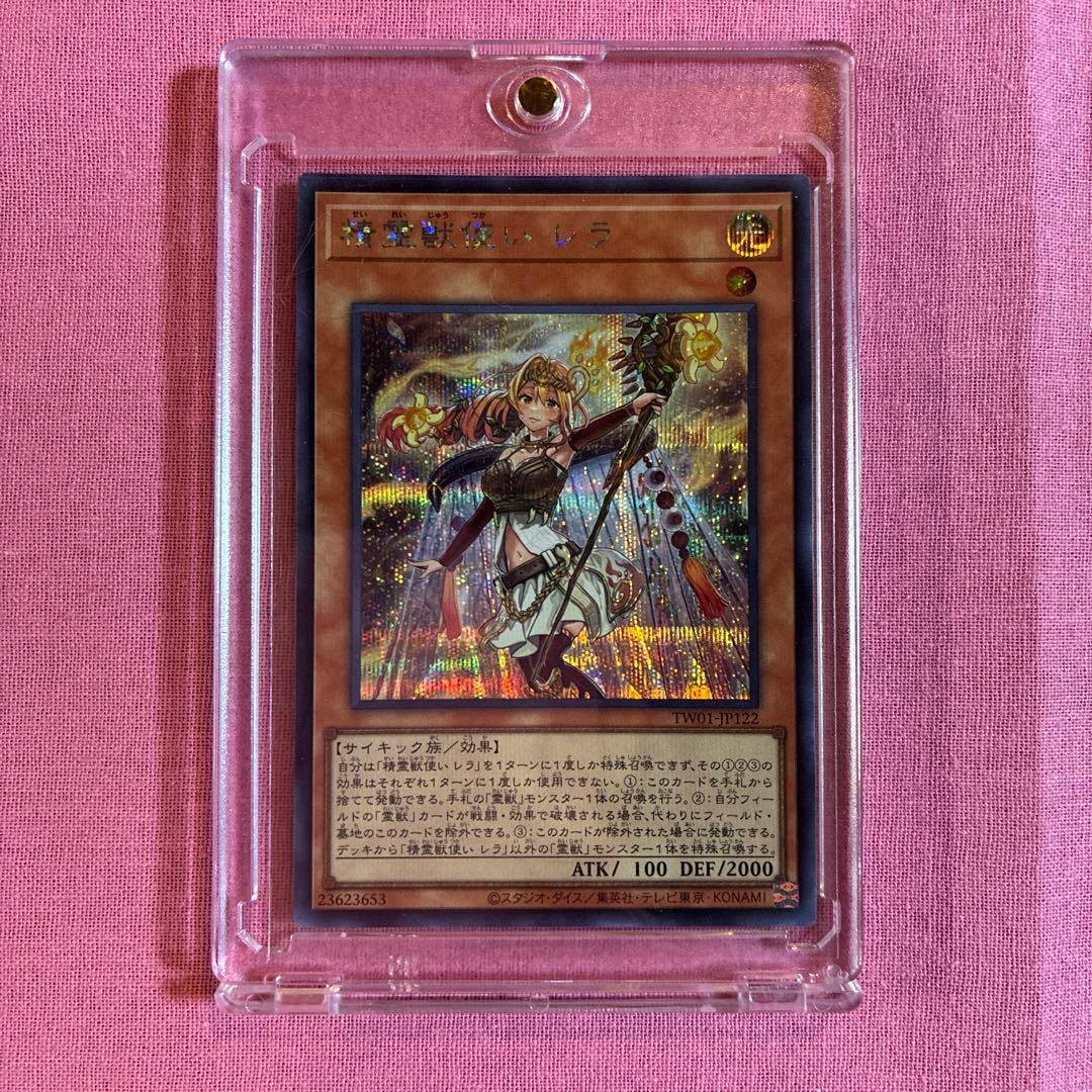 美品！　遊戯王 梯雷使いレラ TW01-JP122 — image 2