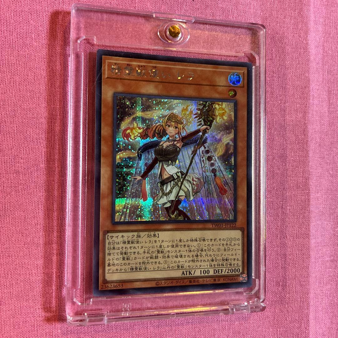 美品！　遊戯王 梯雷使いレラ TW01-JP122 — image 3