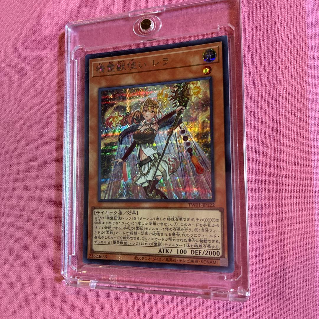 美品！　遊戯王 梯雷使いレラ TW01-JP122 — image 4