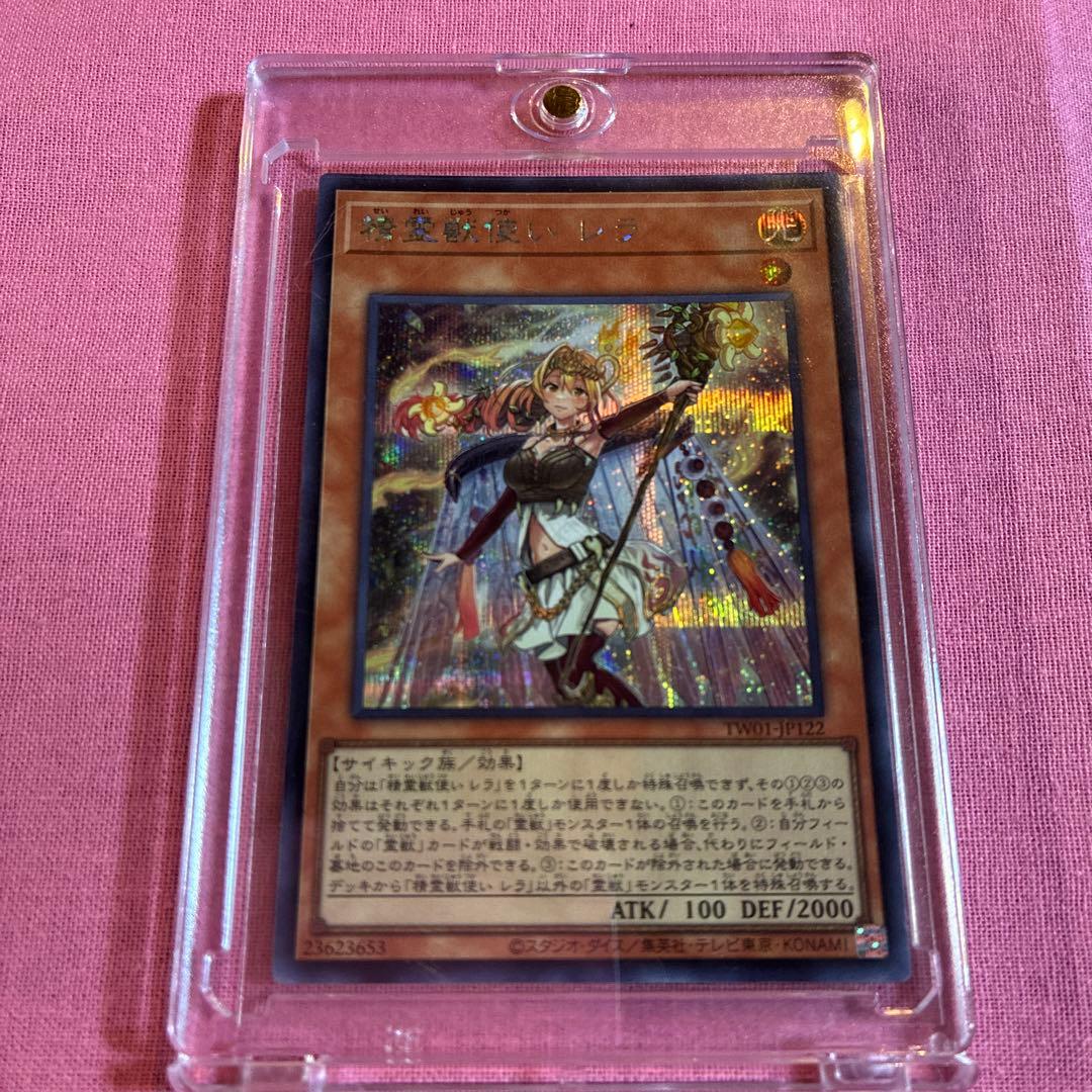 美品！　遊戯王 梯雷使いレラ TW01-JP122 — image 5