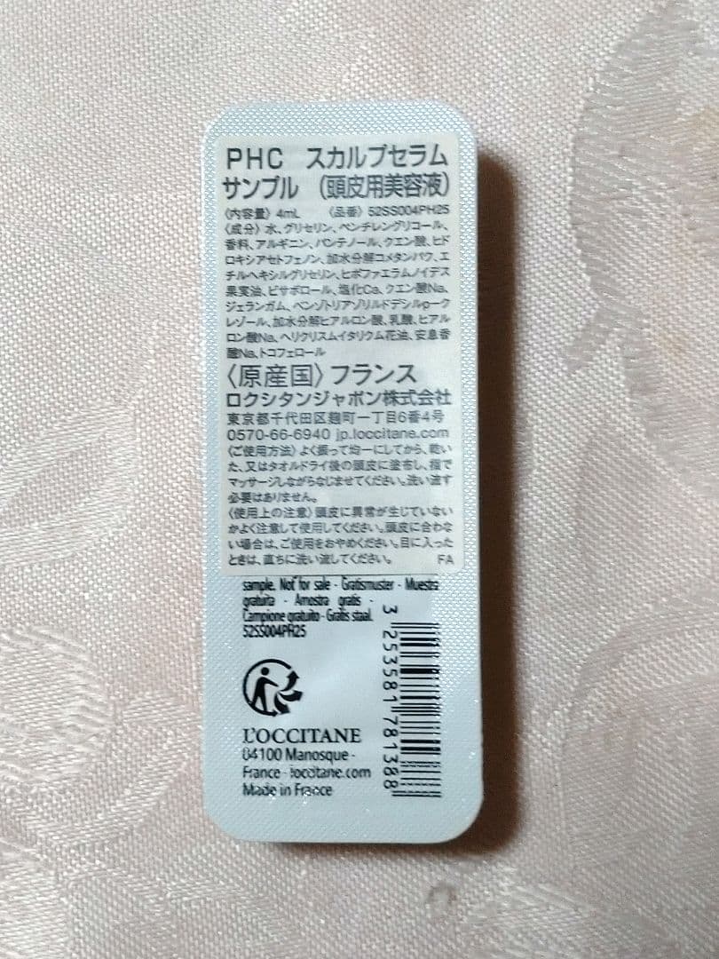 L'OCCITANE イモーテル スカルプセラム 4ml×8個 — image 2
