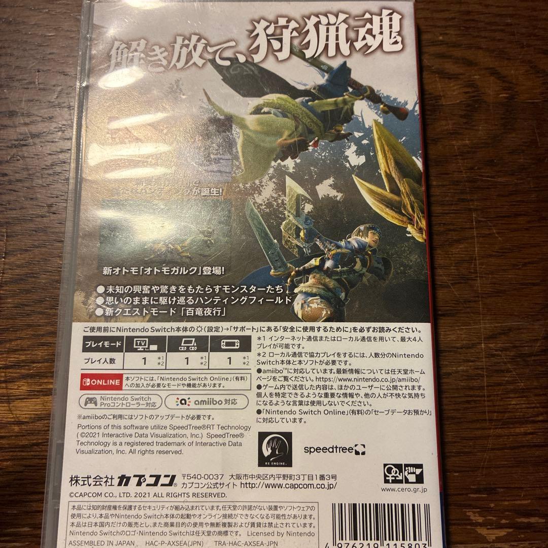 Nintendo Switch MONSTER HUNTER RISE — image 2