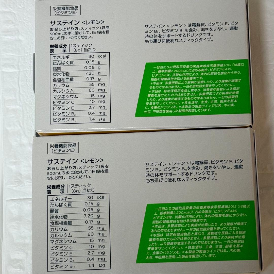 【新品未開封】メラルーカ　サステイン　レモン　2個セット — image 2