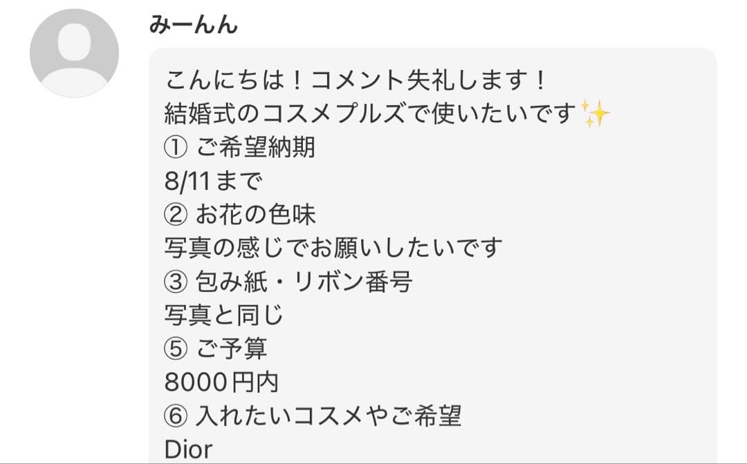 みーんん様へ♥8/11 ※プルズ — image 2
