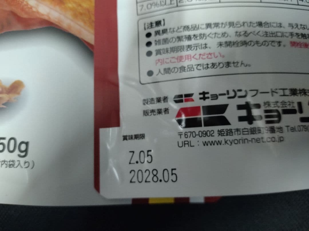 クレスゾル　50g✕3個 — image 2