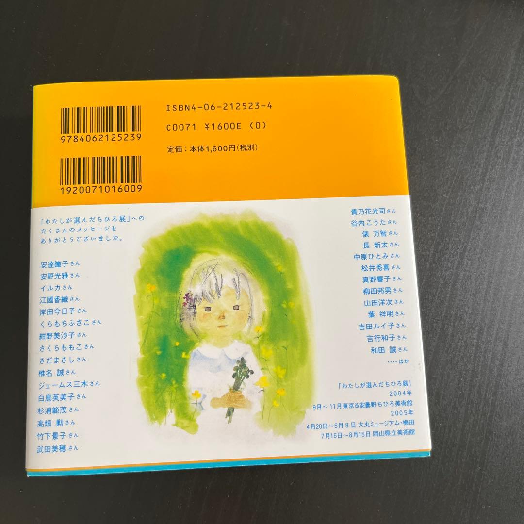 ちひろBOX — image 2
