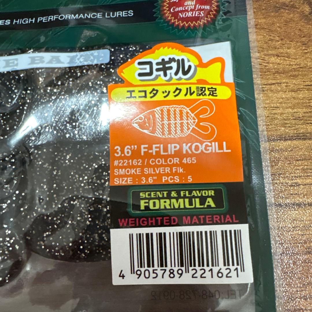 ノリーズ　フリップコギル — image 2
