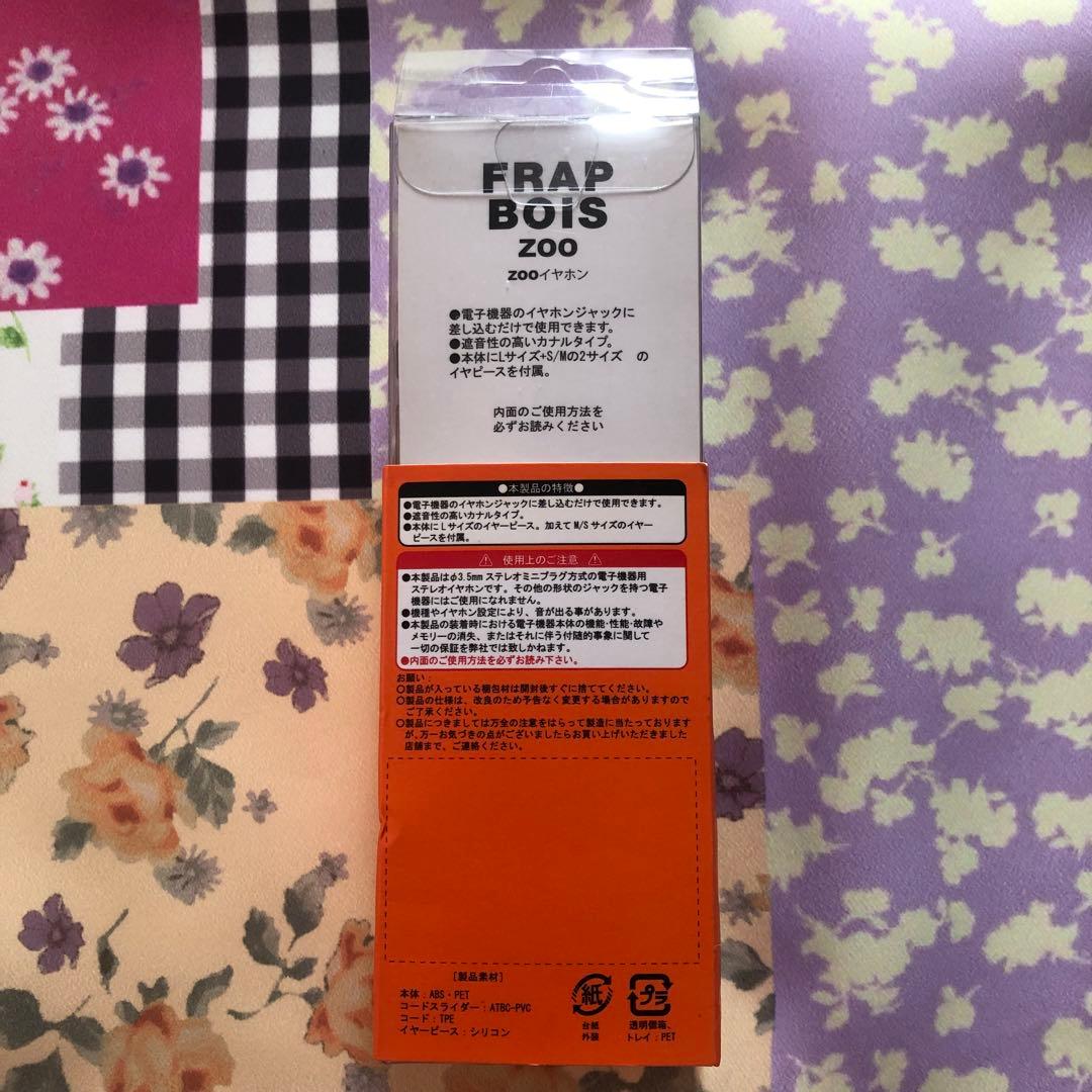 【新品・未使用】FRAPBOIS フラボア ZOO イヤホン キリン オレンジ — image 3