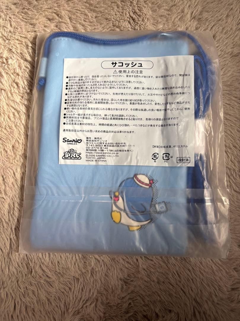 【匿名配送】サンリオ　一番くじ　サコッシュ　サム — image 2