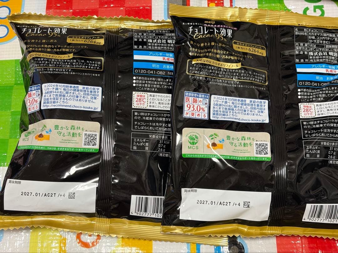 【新品】meiji 明治チョコレート効果 カカオ 95% 36枚入り2袋 — image 2