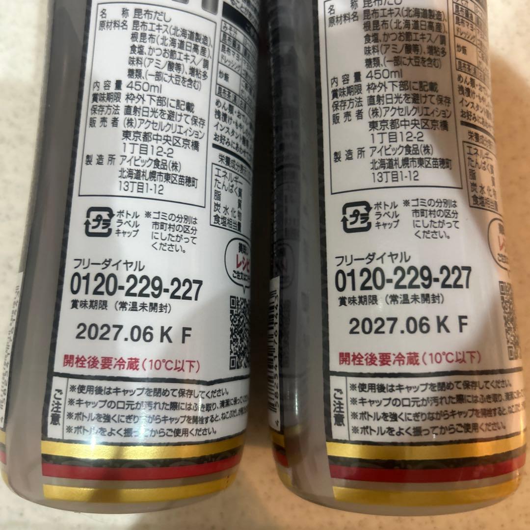 美味いもの市　ねこぶだし 2本セット　賞味期限 2027年6月 — image 2