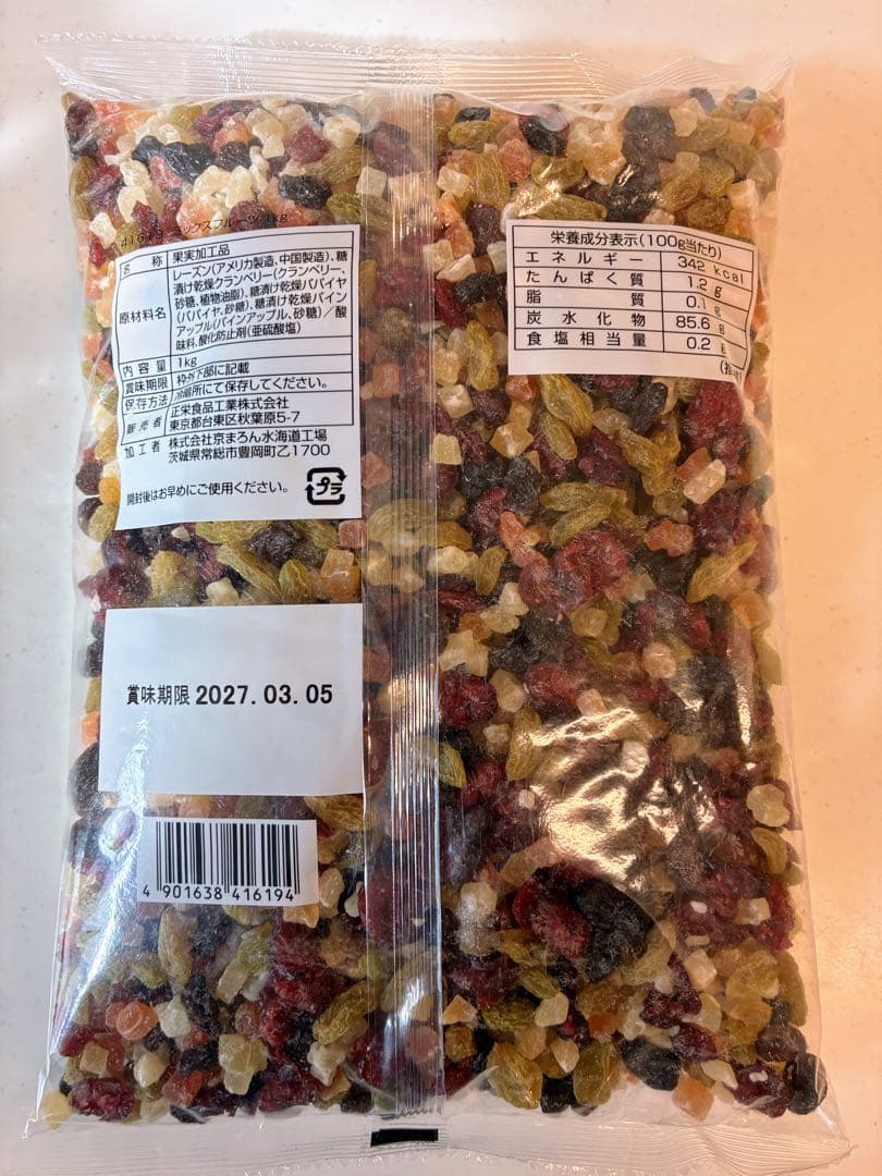 ミックスフルーツ　ドライフルーツ　1kg — image 2