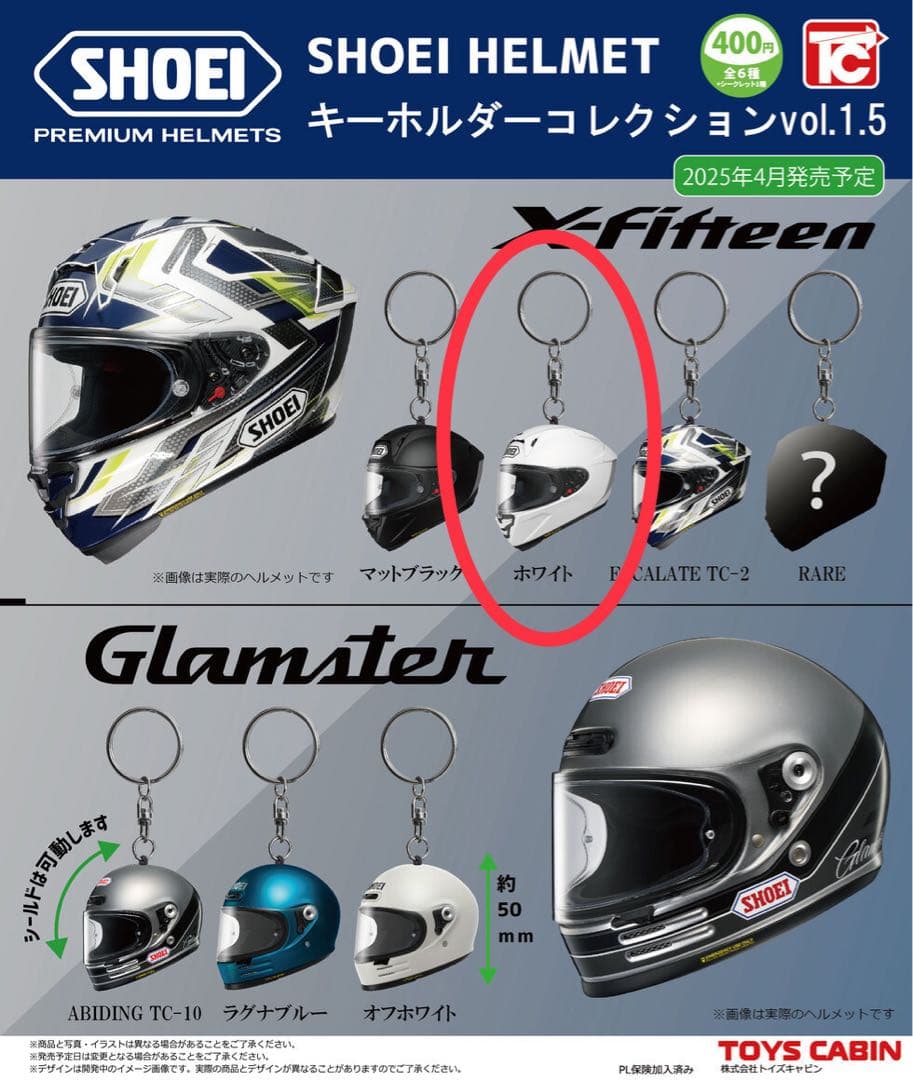 SHOEI ガチャ　ヘルメットキーホールダー　ホワイト — image 4