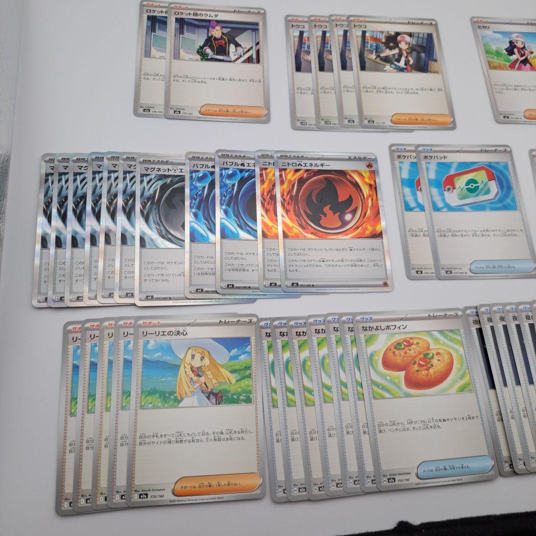 ポケカ　汎用トレーナーズ　４３枚セット — image 2