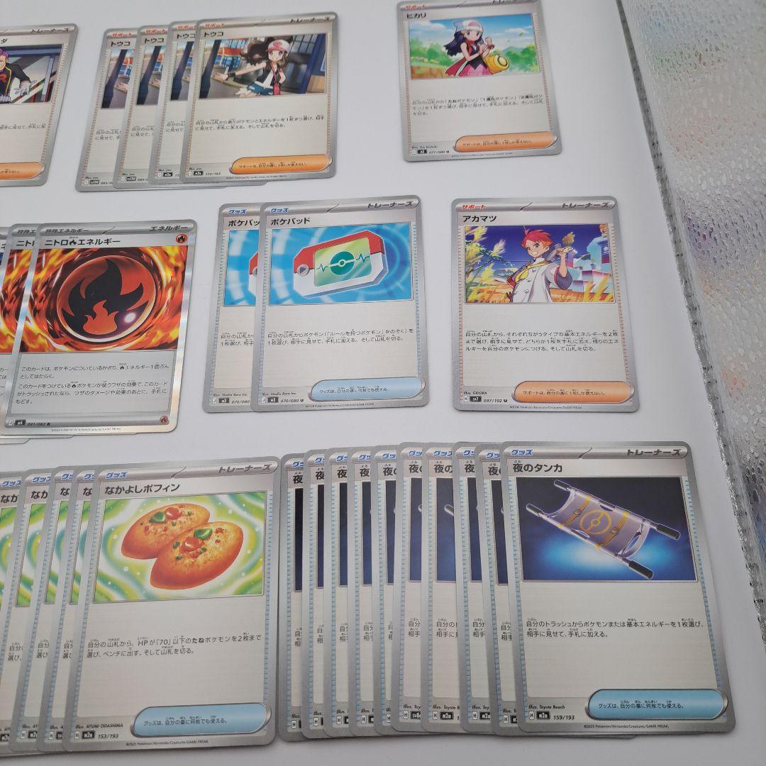 ポケカ　汎用トレーナーズ　４３枚セット — image 3