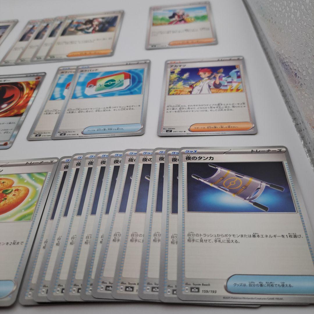 ポケカ　汎用トレーナーズ　４３枚セット — image 4